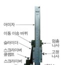 측정작업(1주차 - 4/21(화) 5~6교시) 이미지