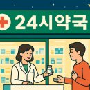 주문진시장약국 이미지