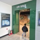 자연생태공원 자연생태박물관 | 부천자연생태공원+파충류박물관 후기 | 공룡 좋아하는 아이와 가성비 나들이 1순위