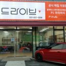 의정부블랙박스 이미지