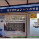 해양공원길 이미지