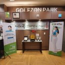 골프존파크영종스카이점 이미지