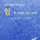 FOR;REST