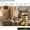 태국마사지 | 태국 파타야 마사지 후기｜Kinn Spa &amp; Massage 솔직 리뷰 (한국인 많이 이용 / 예약 링크 포함)