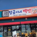 장금이네 이미지