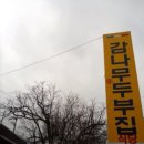 음양2리 이미지