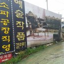 박중수예술가구 이미지