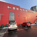 중휴림 테마궁 이미지