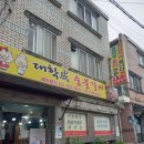 대학성숯불갈비 이미지