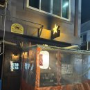 옥슨세탁소 이미지