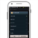 스마트폰 이용법 Daum카페