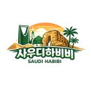 아쿠아PC2호점 | [리야드 식스플래그] 키디야 Sixflag 후기 ① _ 입장권 가격 / 구입처 / 운영시간 / 주차장