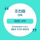 제주에서공인중개사사무소 이미지