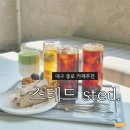 GS25종로누하점 | 대구 종로 카페추천 | 감성카페 스테드 sted