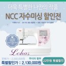 심플소잉NCC일산