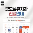 굿모닝유치과 이미지