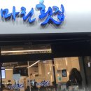 마린시티3로39 이미지