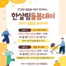 한살림서울사회적협동조합