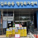 김포본동행정복지센터 이미지