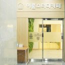 이룸24 스터디카페
