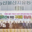 구례농협 APC 이미지