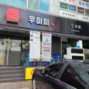 우마미 이미지