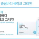 슬림바디