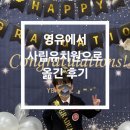 럭키유치원 | 영유에서 사립유치원으로 옮긴 후기 (6세 현실 고민 끝, 지금은 만족 100%) 🎓