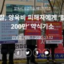 검찰, 양육비 피해자에게 '벌금 200만 약식기소" 이미지