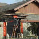 신화민박 이미지