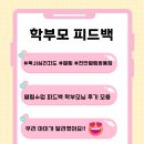 월봉초등학교 | 쌍용동 예비초등 독서토론논술수업 ㅣ 믿고 보내시는 학부모님 수업후기