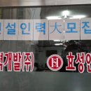 효성인력