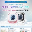 대우고급세탁 이미지