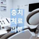 북삼치과의원 이미지