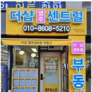염주센트럴공인중개사사무소 | 더샵염주 염주포스코더샵 부동산에서의 특별한 경험