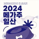 (주)마루펫 이미지