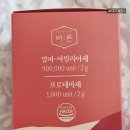 바른농산물 | 발효 사과초모를 담은 | 바른 애사비효소 | 후기