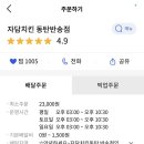 자담치킨동탄 - 화성시 여울로2길 4 | 자담치킨동탄