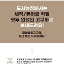 개미농장 2농장 이미지