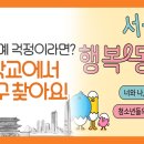 교우동행 이미지