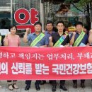 국민건강보험공단 달성지사 이미지