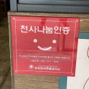 창전농장 | 창원 상남동 맛집 | 상남동 고기는 ‘꽃돼지식당’ 다양한 부위와 대창전골을 동시에 ~