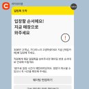 입장-16 | 제주 픽업카페 캐치테이블 예약 방법 16번째 성공후기&amp;실패후기 입장시간