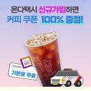 온다go 네이버블로그