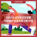 삼천포건강생활지원센터 이미지