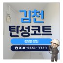 김천주공해돋이타운 이미지