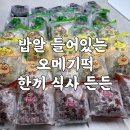 섬나라 - 고흥군 | 제주오메기떡 선물용 추천｜공항 인근 '섬나라 오메기떡' 방문 후기