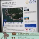 남파랑길 43코스 이미지