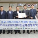 송우어린이집 이미지