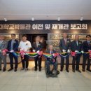 한림대학교 박물관 이미지